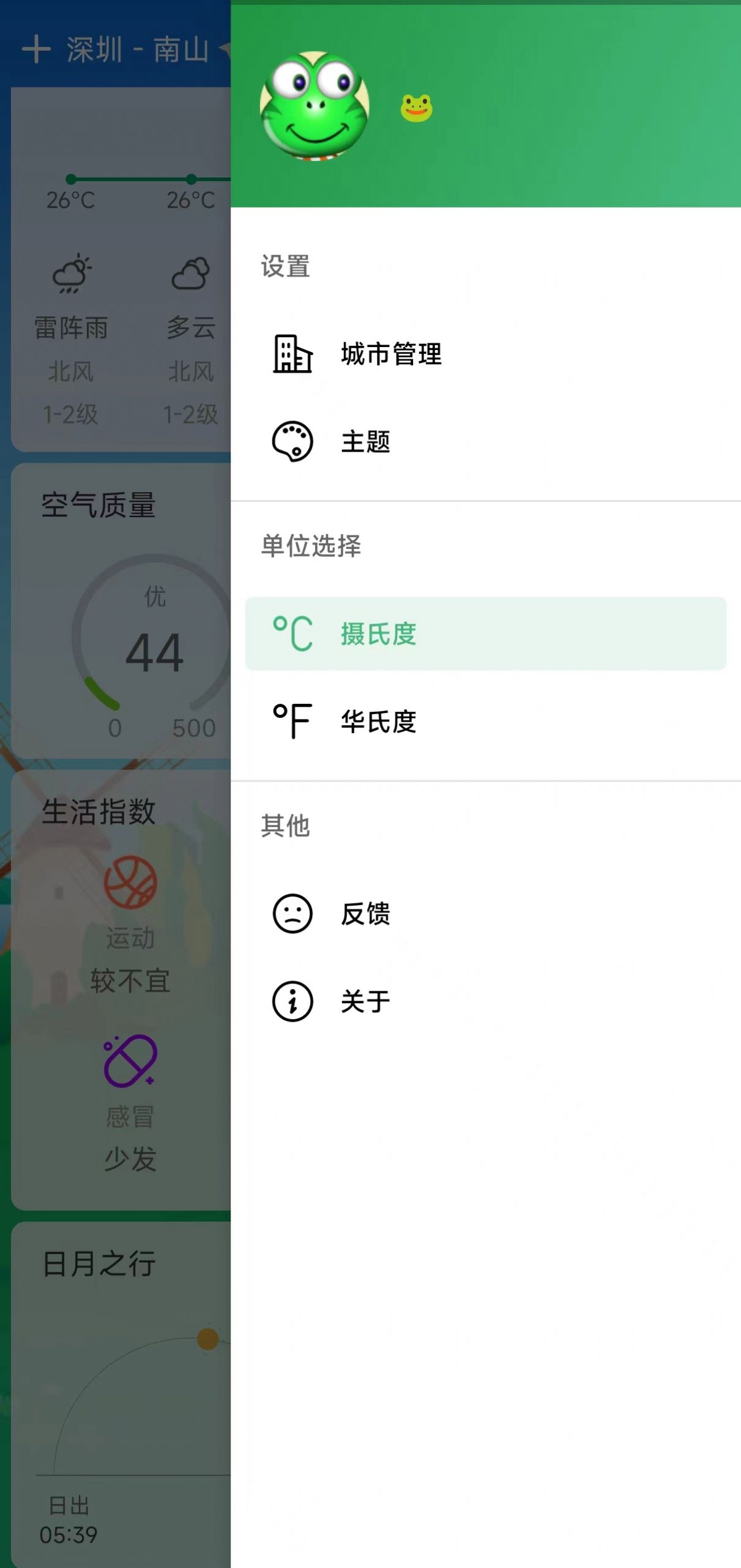 查个天气(1)