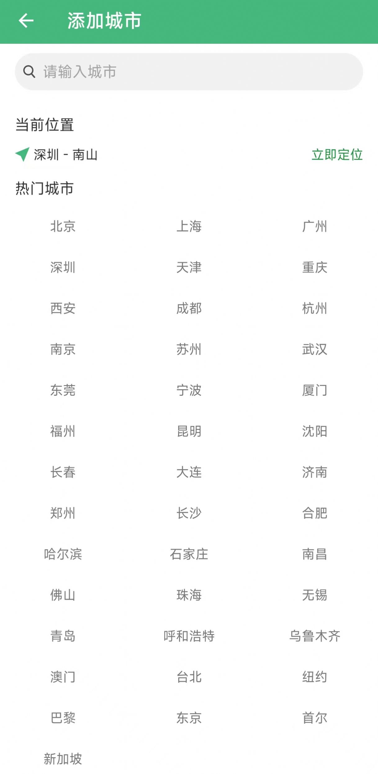 查个天气(2)