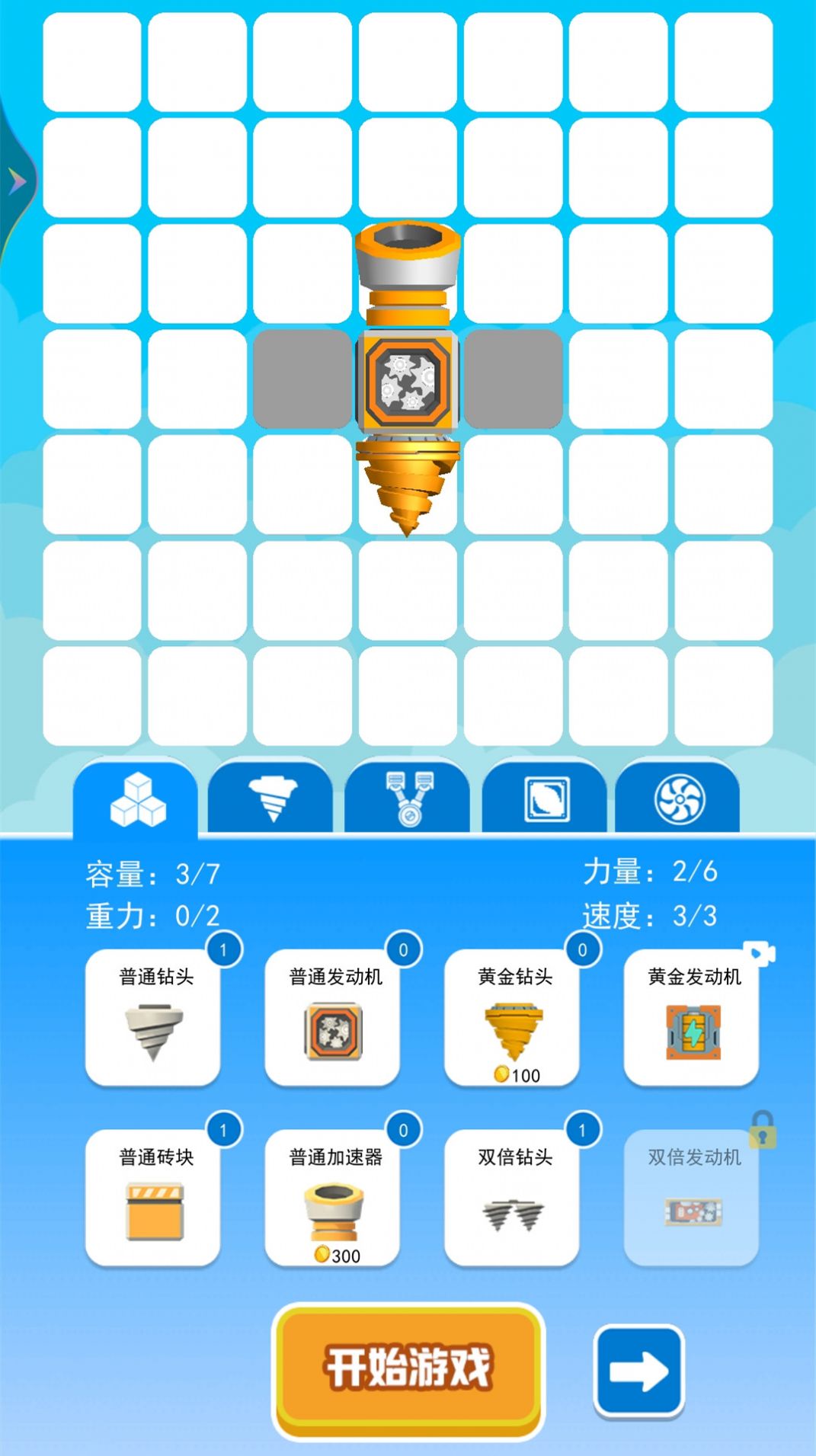 钻机大作战(2)