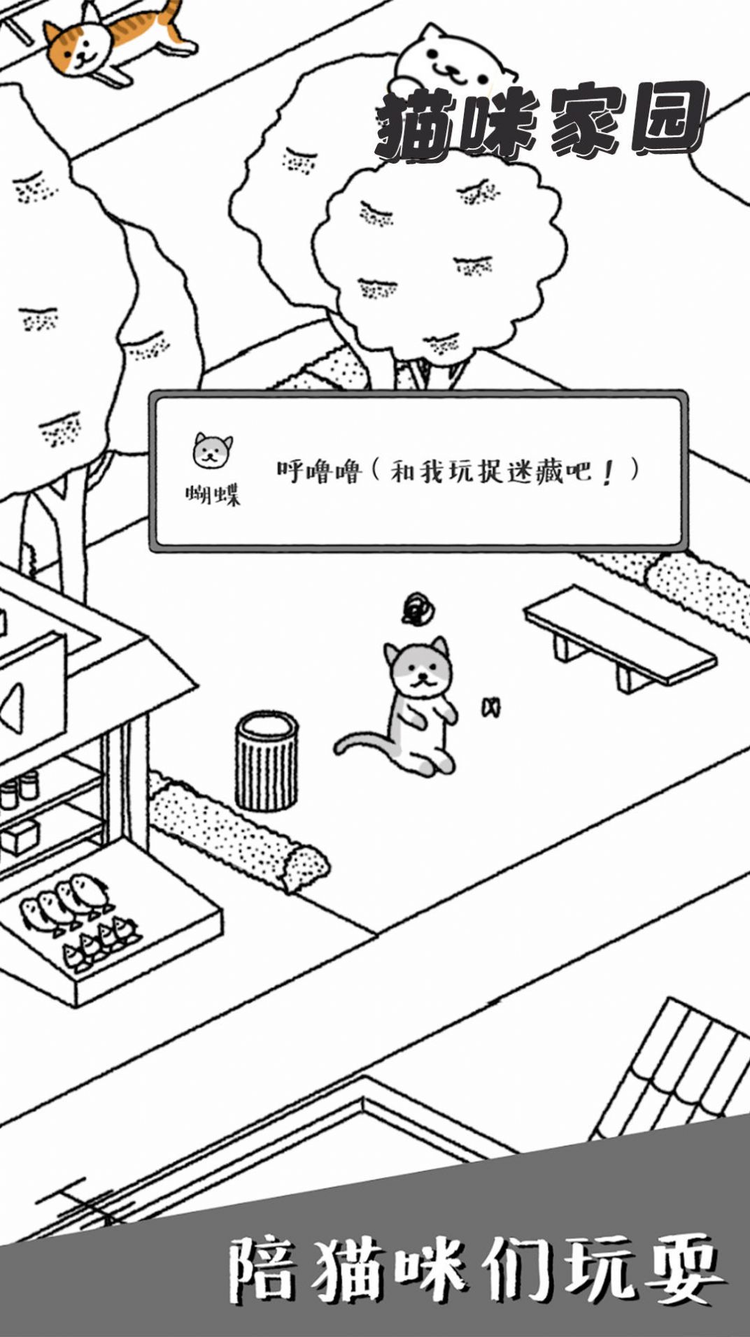 猫咪家园下载安装官方正版图片1
