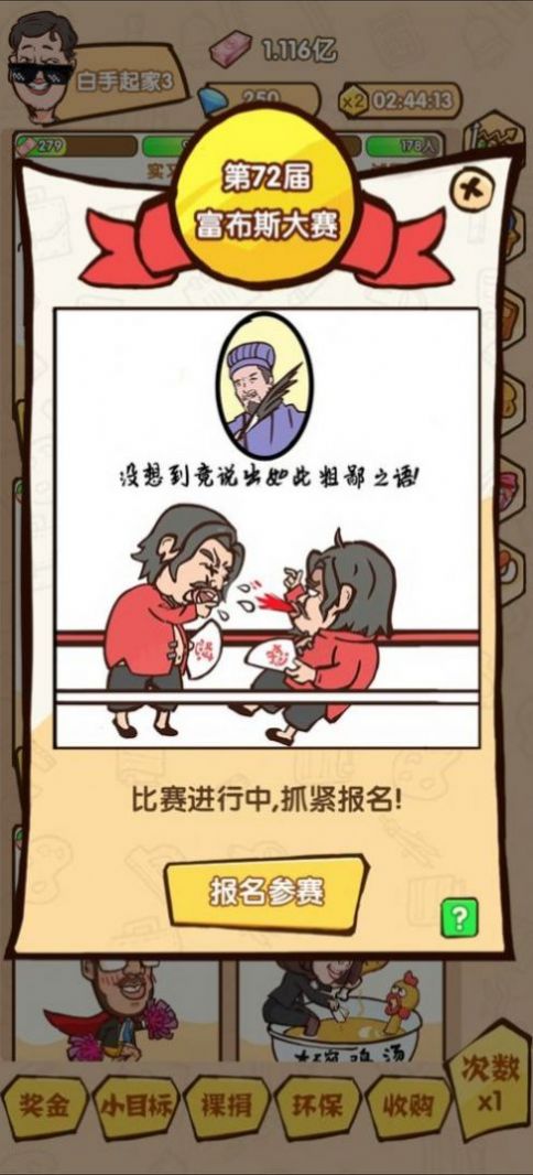 拯救他们3D(4)