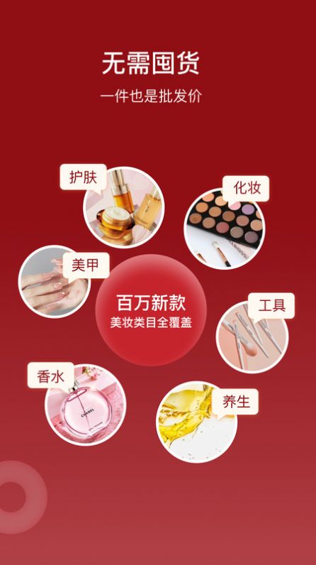 臻萃美妆商家(2)