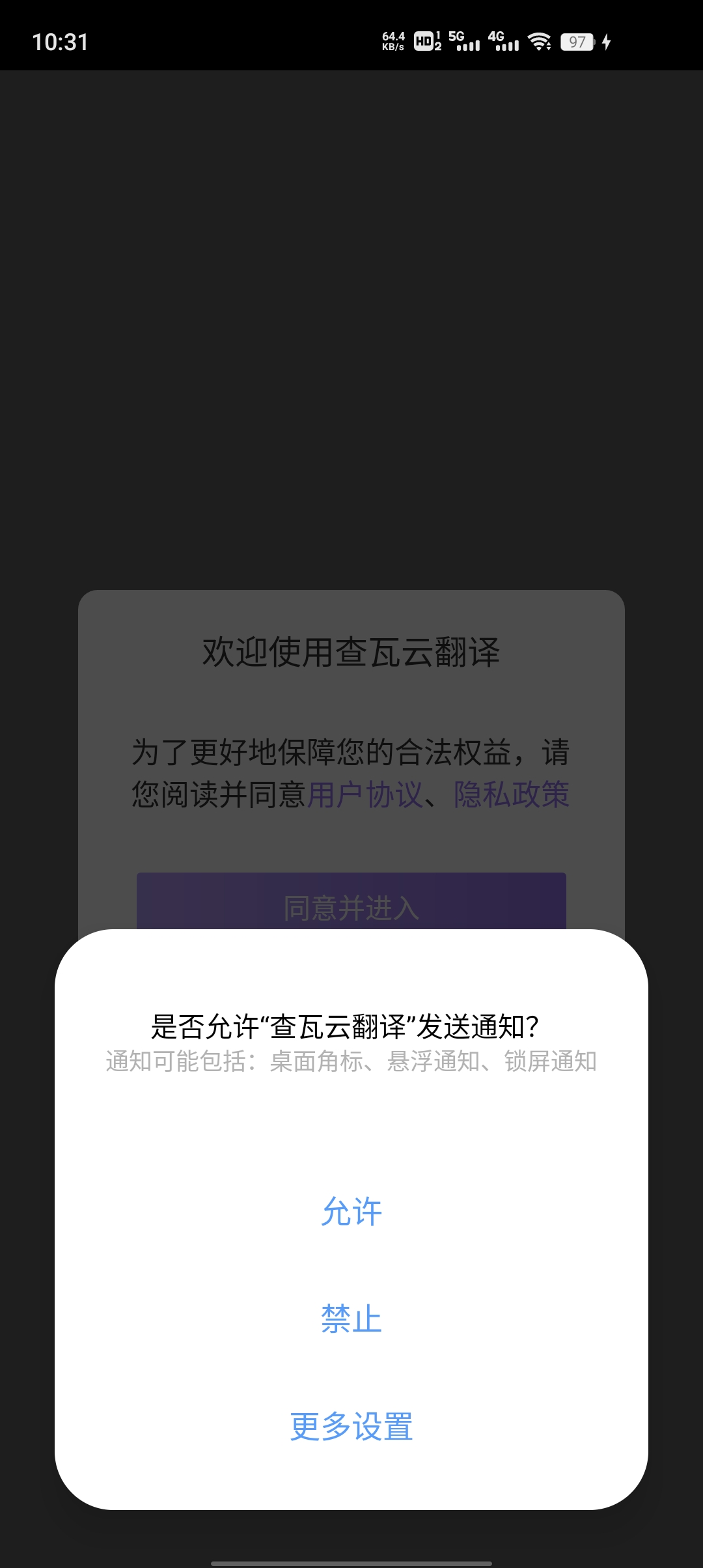 查瓦云翻译(2)