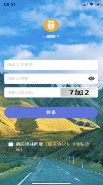 小蝉旅行(2)