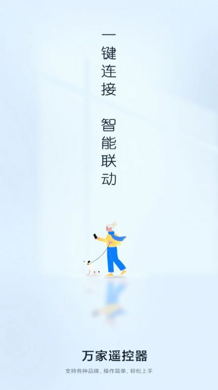 遥控器家用(3)