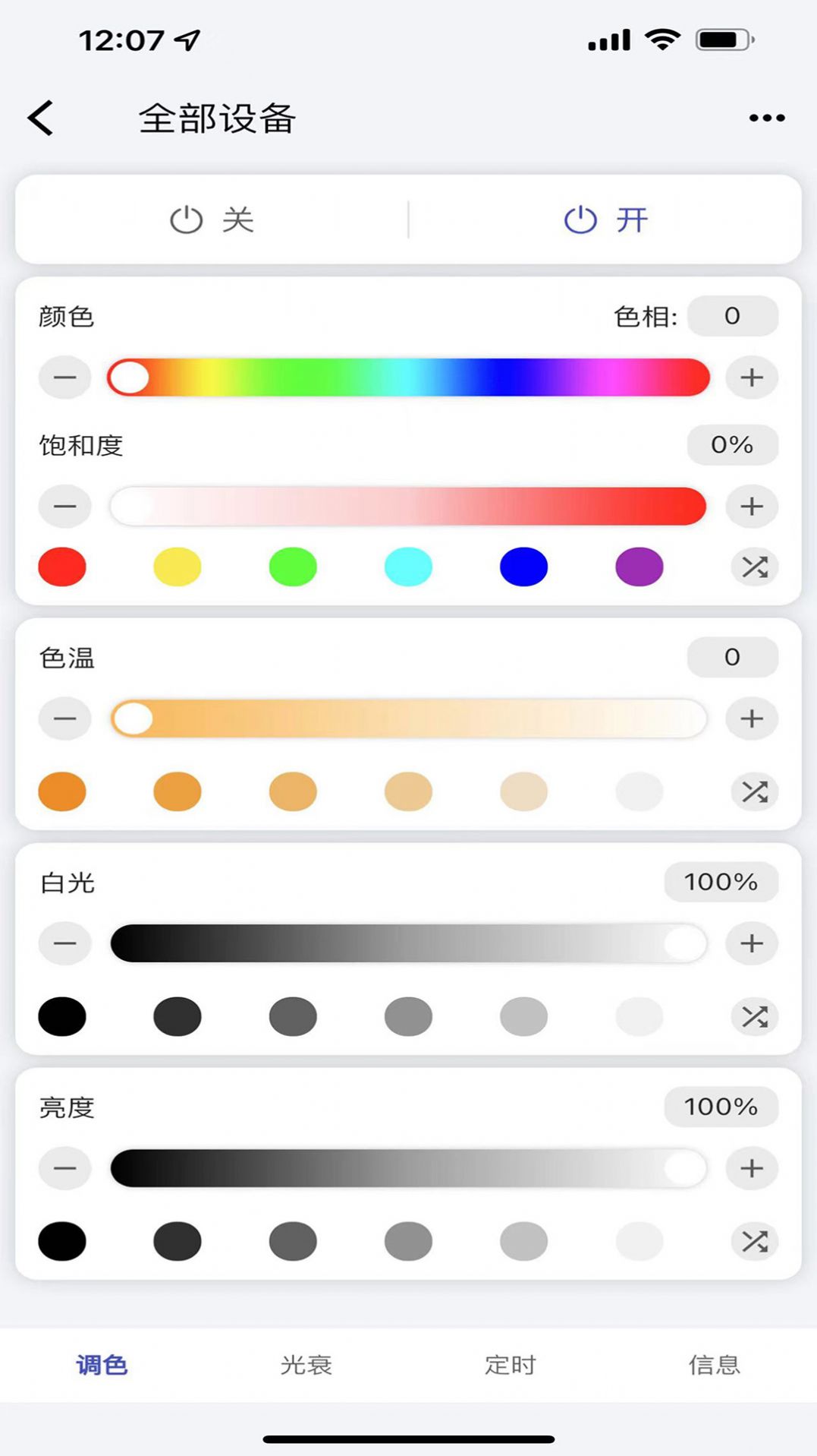 畅想科技(1)