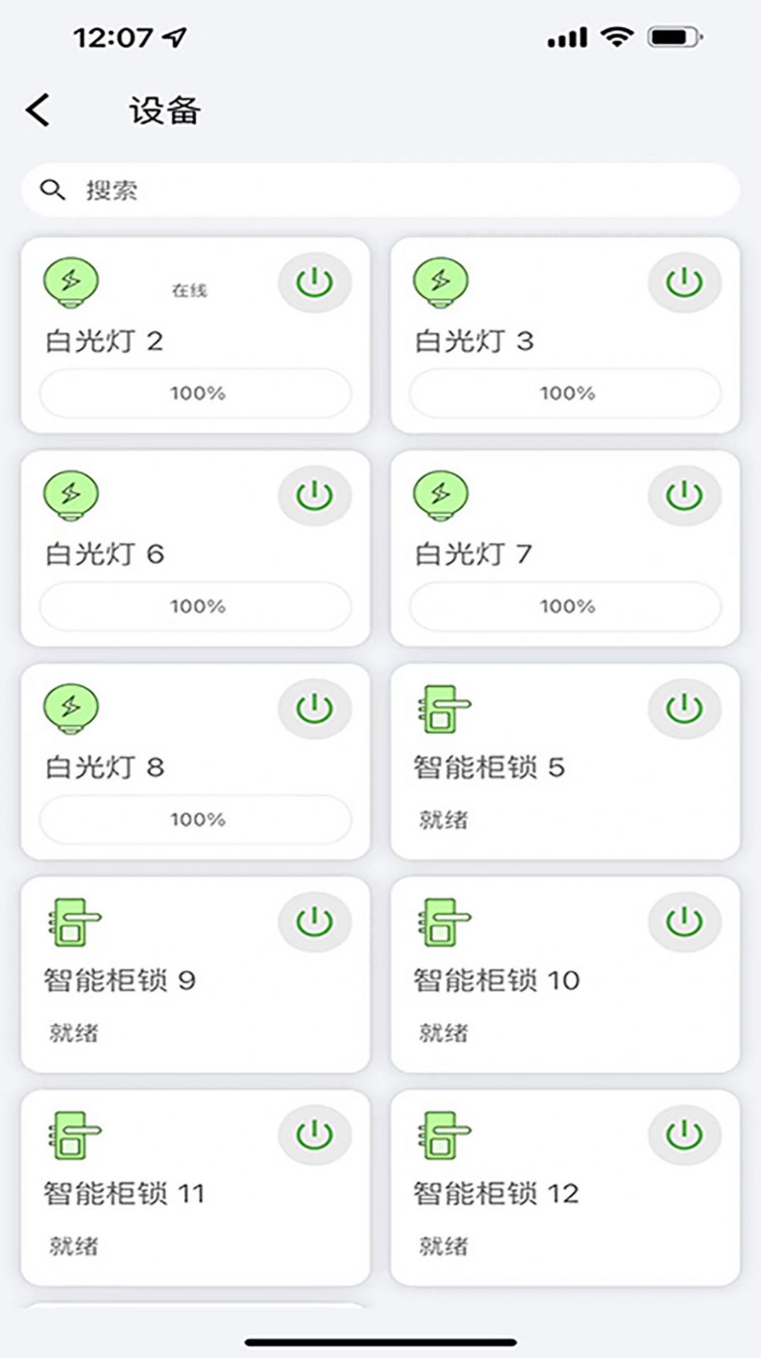 畅想科技(3)