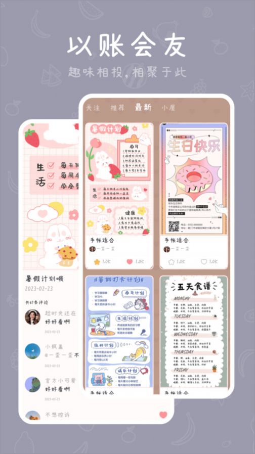 千千手帐(2)