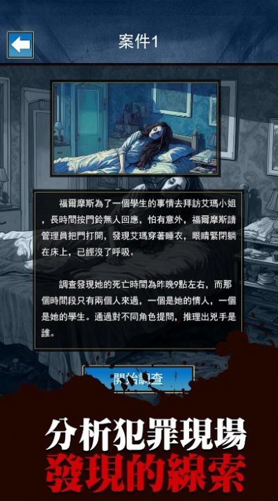烧脑侦探王免广告(1)