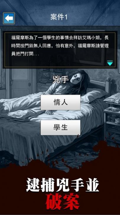 烧脑侦探王免广告(2)