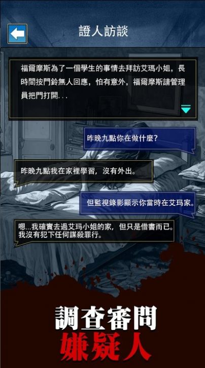 烧脑侦探王免广告(3)