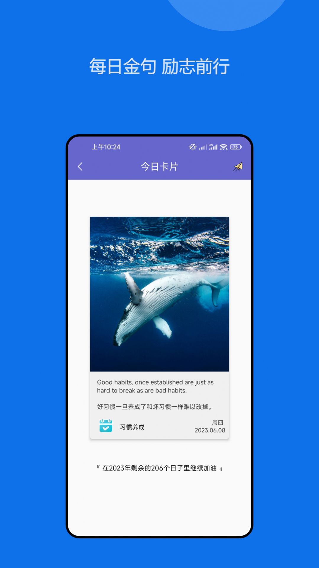 日常习惯养成记(2)