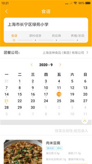 阳光午餐(1)