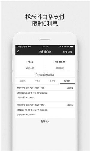 找米斗(1)
