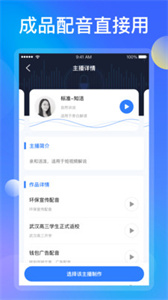 知意配音(3)