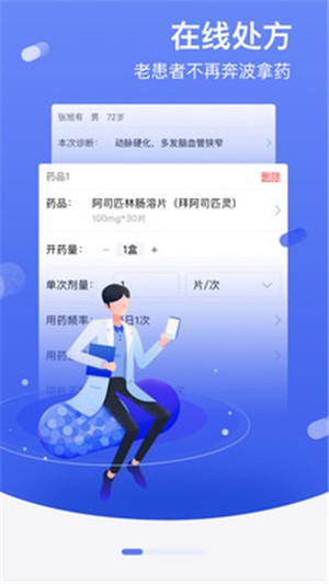 邻客医生(2)