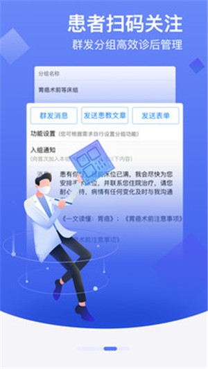 邻客医生(3)