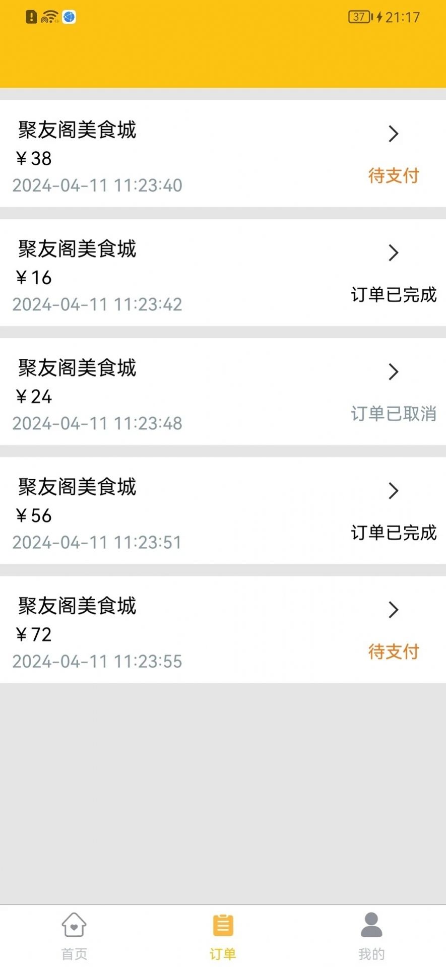 八桂客(1)