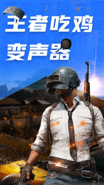 CP变声器(1)