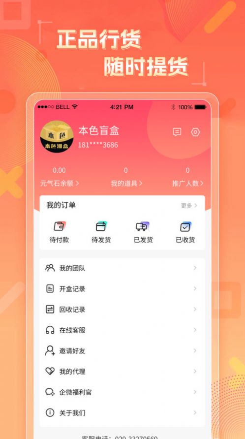 本se潮盒(3)