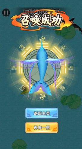 神龙在召唤(3)