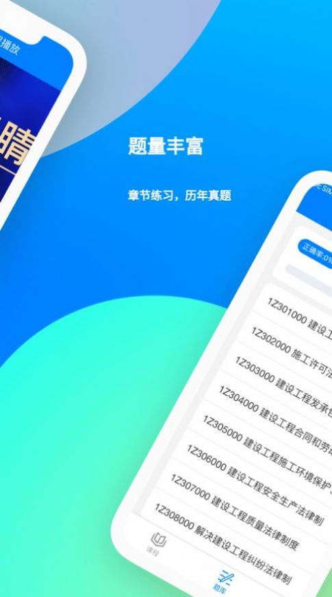 网校课堂(1)