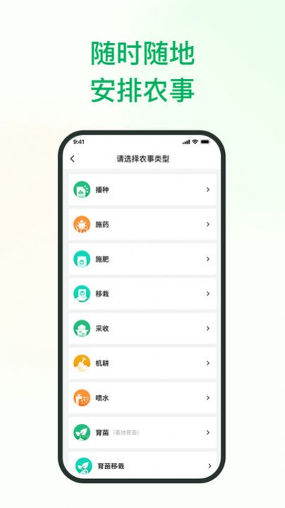 植农耘(2)
