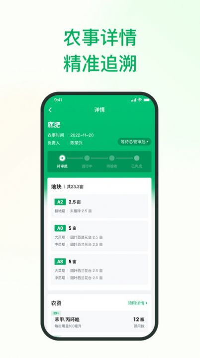 植农耘(1)