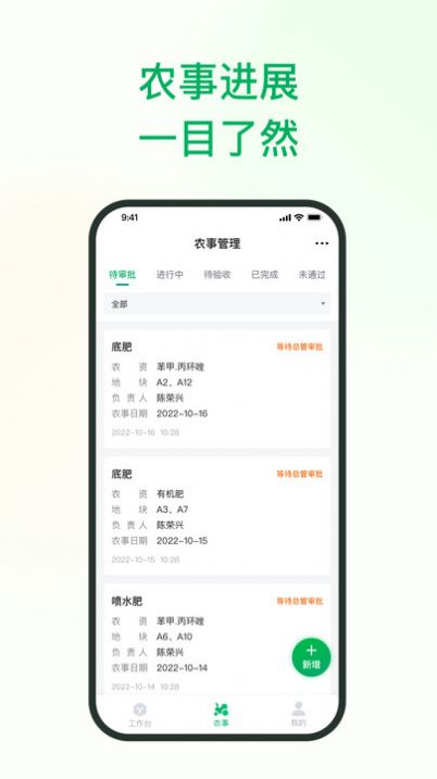 植农耘(3)