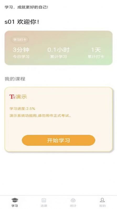 南琼学考云(2)