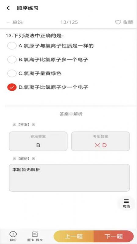 南琼学考云(3)