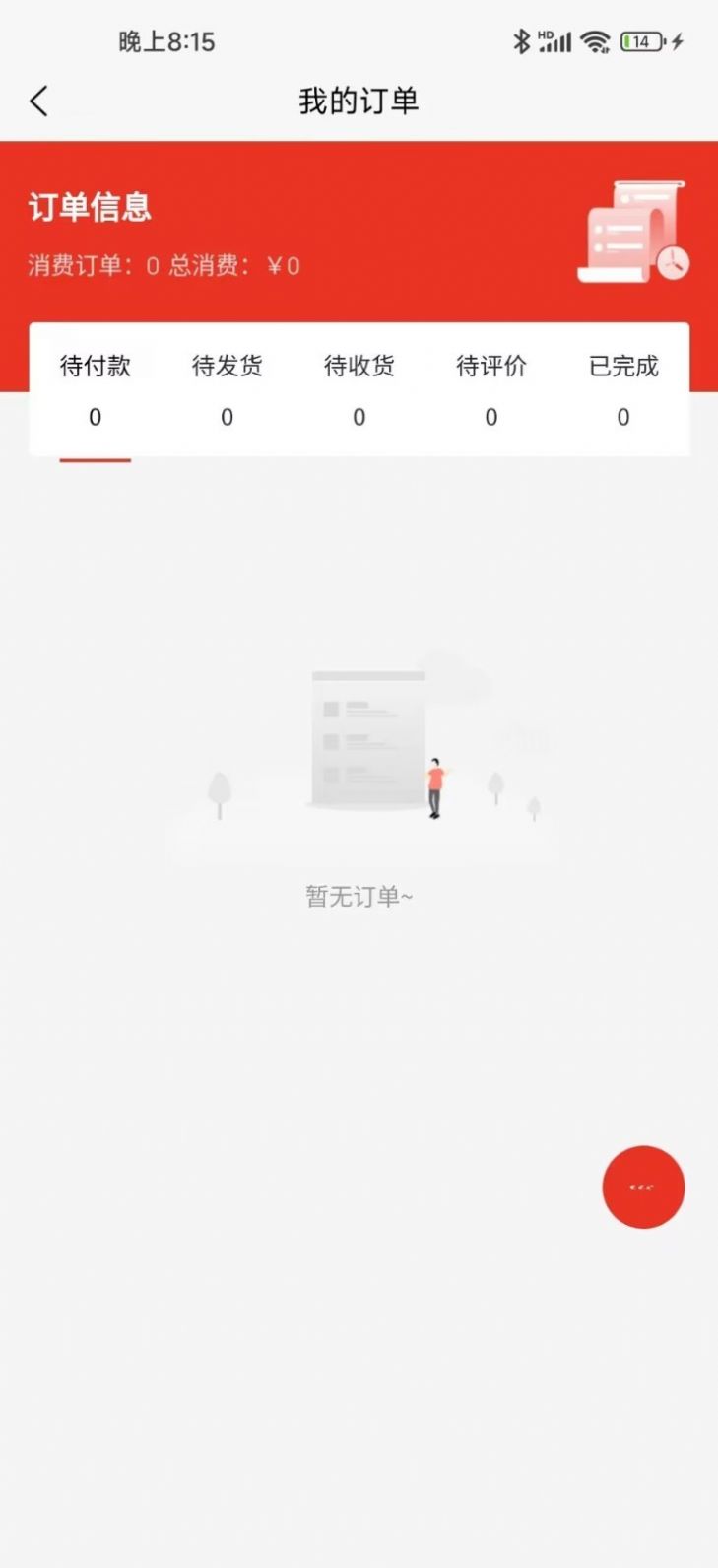 全民易货(3)