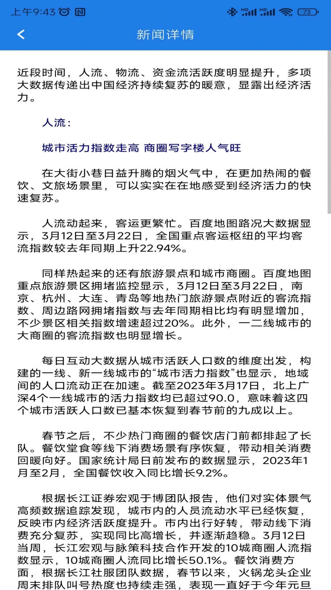 聚鑫极速新闻(1)