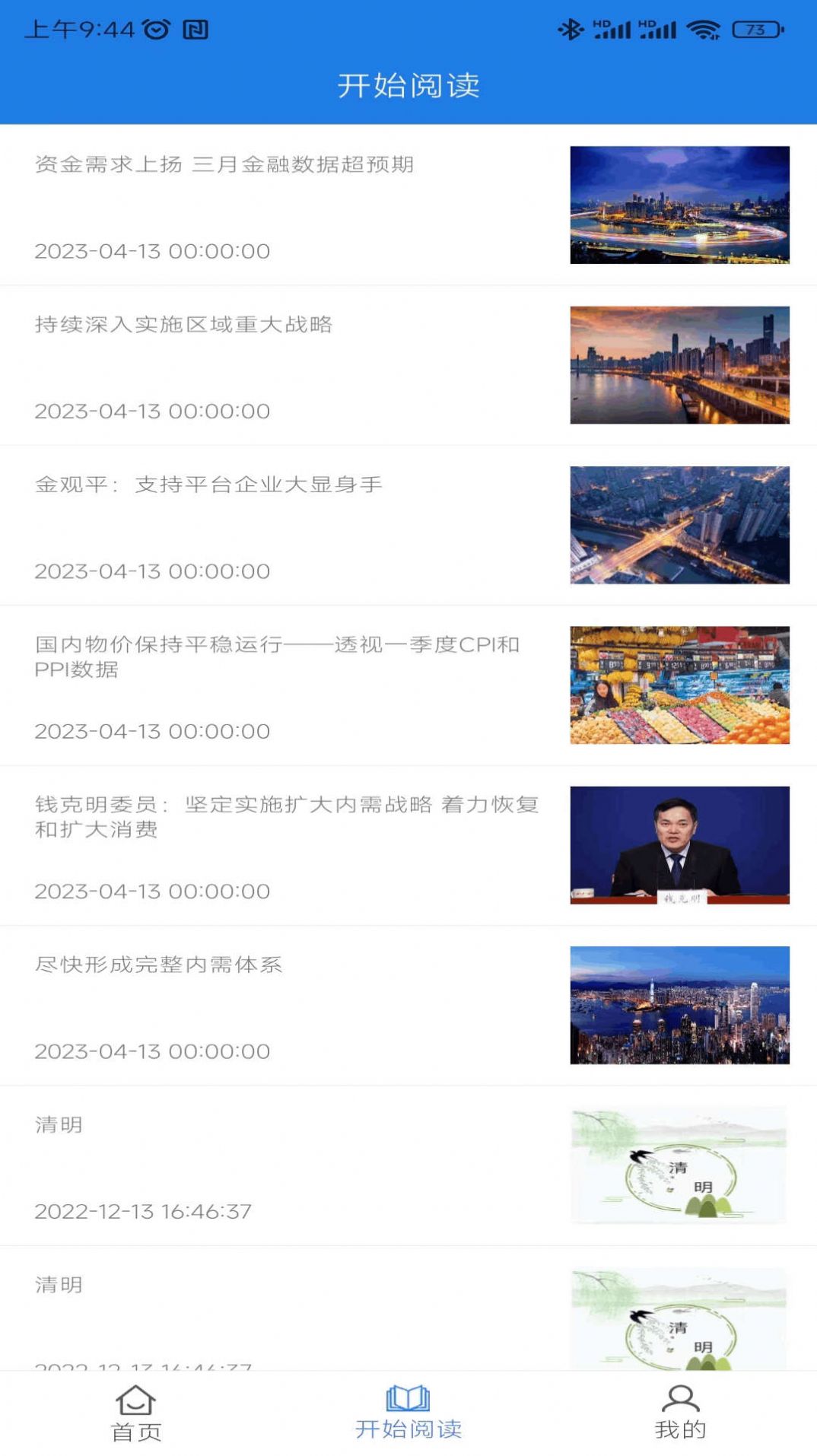 聚鑫极速新闻(3)