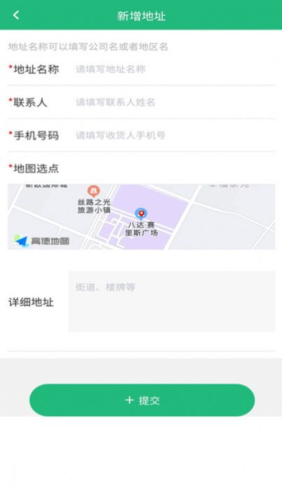 货车慧货主(3)