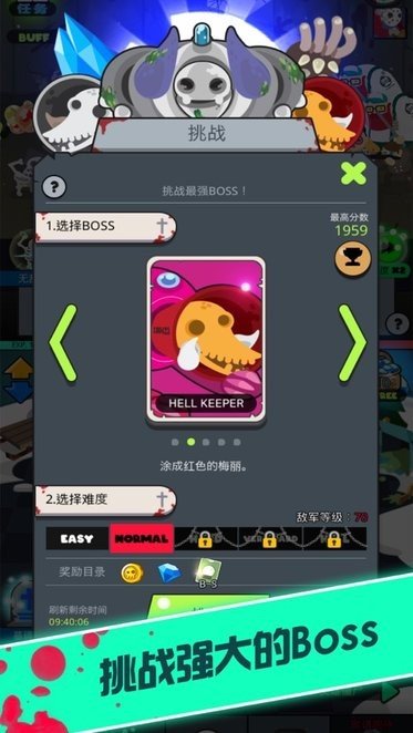 僵尸战争复仇联盟(2)
