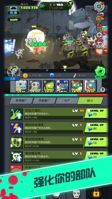 僵尸战争复仇联盟(3)