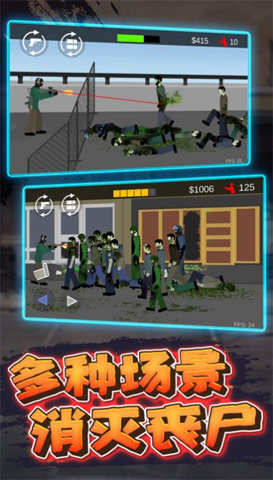 像素危险射击(3)