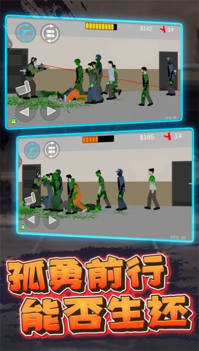 像素危险射击(2)
