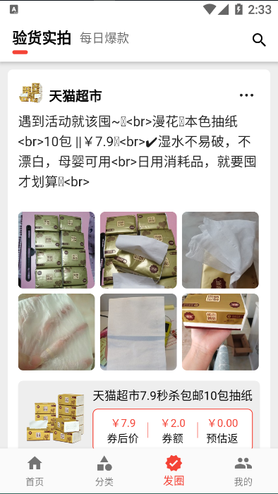 天天零购(2)