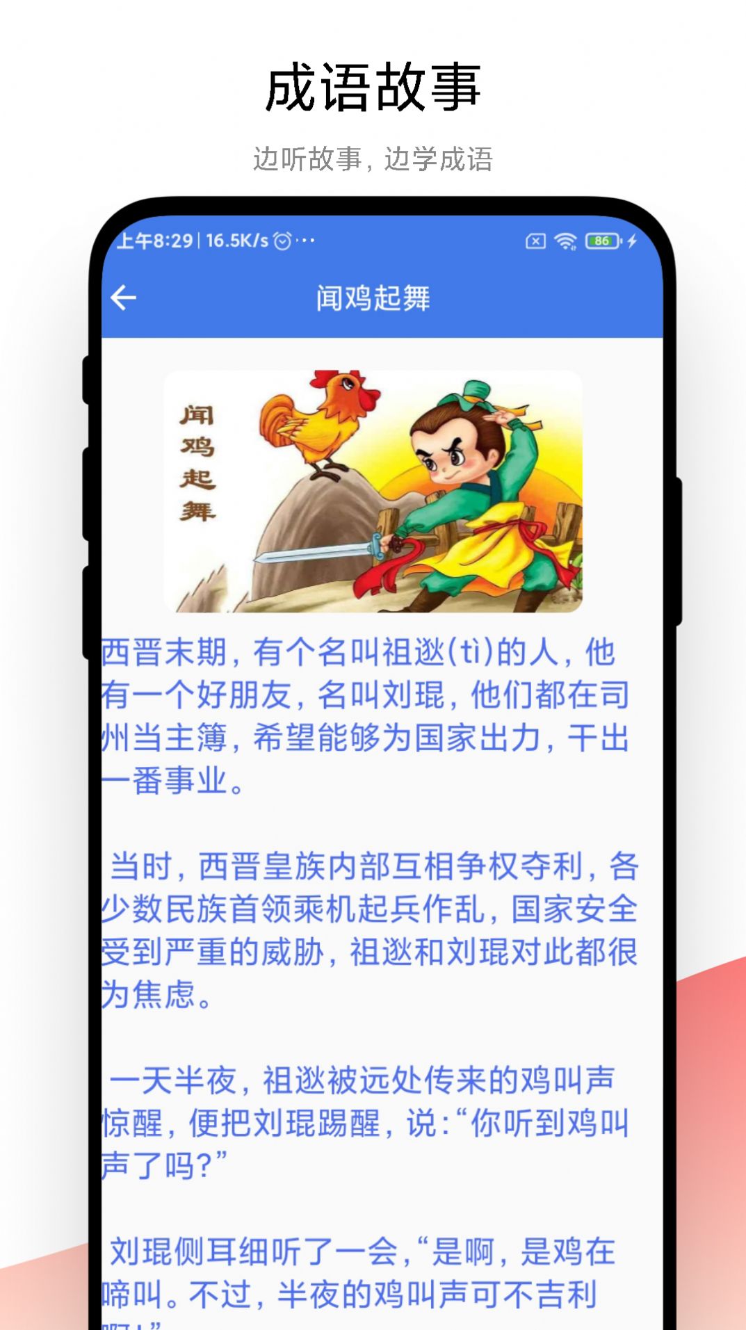 成语大荟(3)
