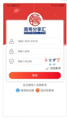 南粤分享汇(1)
