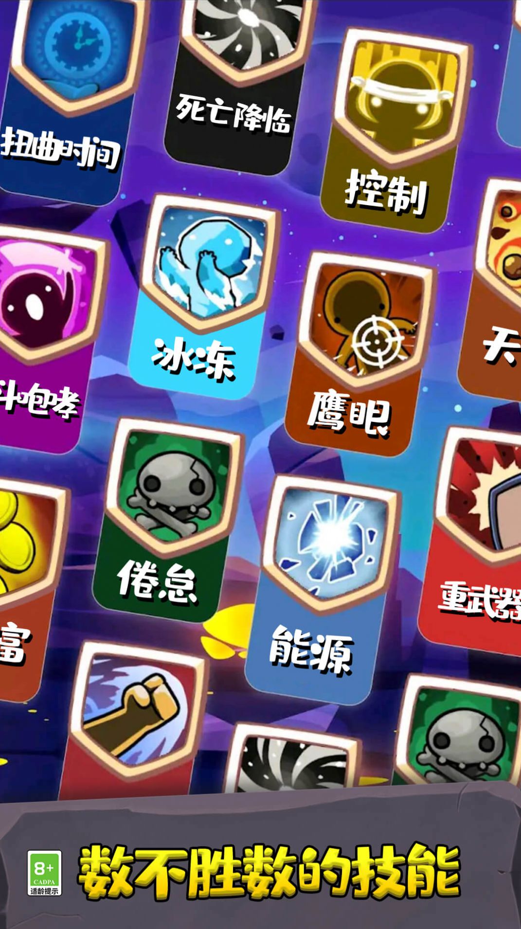 火柴人惊奇突袭(3)