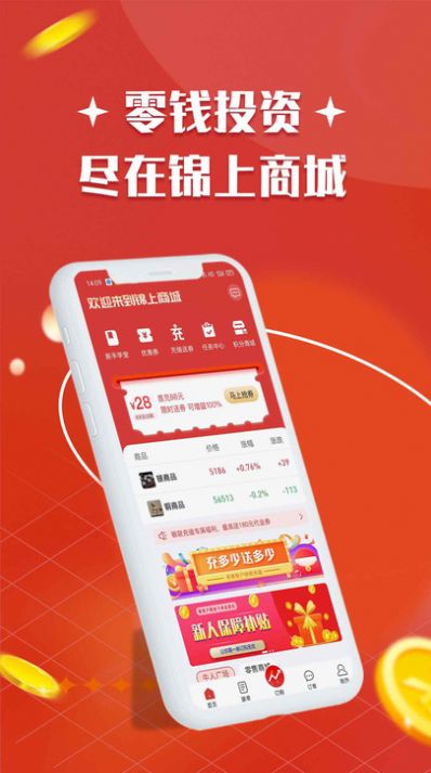 锦上商城(3)