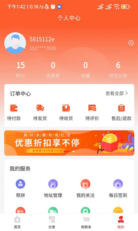 乐银子家(1)