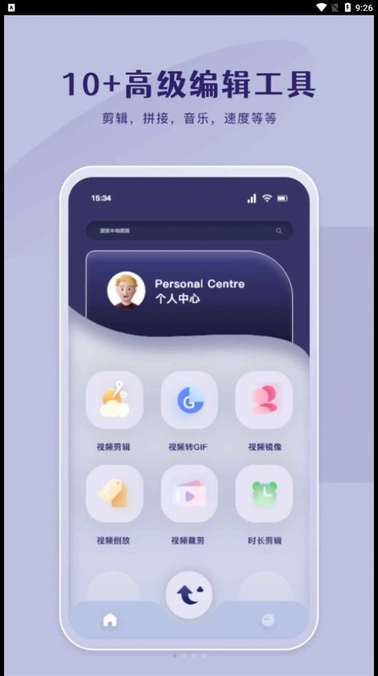 哔嘀视频剪辑(2)