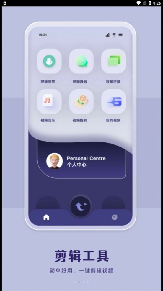 哔嘀视频剪辑(3)