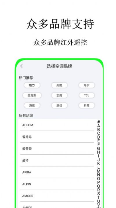 空调蓝牙遥控器(2)
