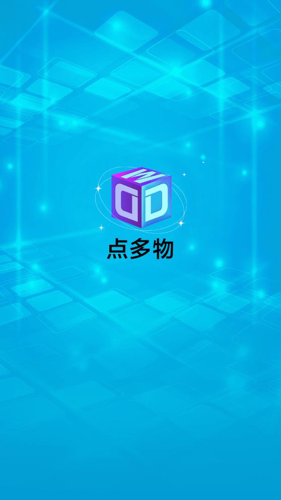 点多物(3)