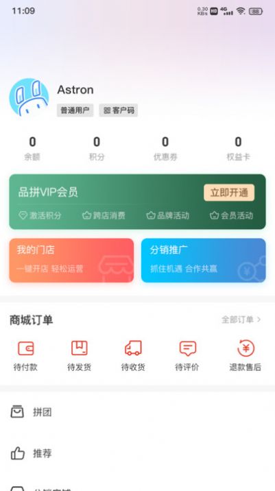 品拼生活服务(1)